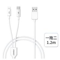 PISEN 1.2M 1拖2 充電線 TYPE-C + Lightning