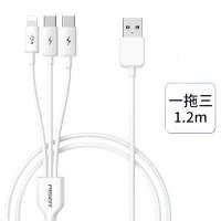 PISEN 1.2M 1拖3 充電線 TYPE-C x 2 + Lightning x1