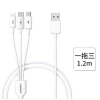 PISEN 1.2M 1拖3 充電線 TYPE-C+Lightning+Micro-USB