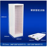 FAX88 單排落地18抽 文件櫃 收納櫃 #14821