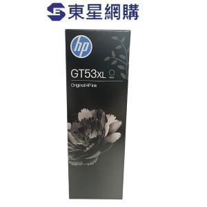 HP GT53XL  原裝 INK BOTTLE BLACK 1VV21AA 6000頁 135ML
