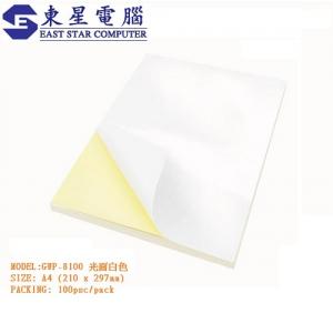 FAX88 A4標簽貼紙LABEL 光面白色 鐳射打印機專用GWP-8100