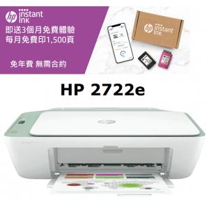 HP DeskJet 2722e 3合1 噴墨打印機
