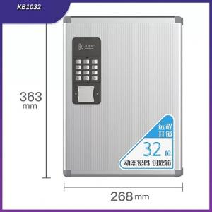 AUTOMAX 智能電子鎖鎖匙箱 32條 KB1032