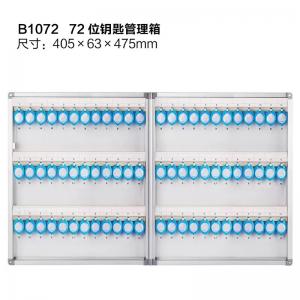 AutoMax 72條 鎖匙箱  掛牆式 鎖匙櫃 41X48X6cm