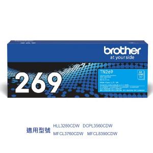 BROTHER TN269C 原裝藍色碳粉 1200張