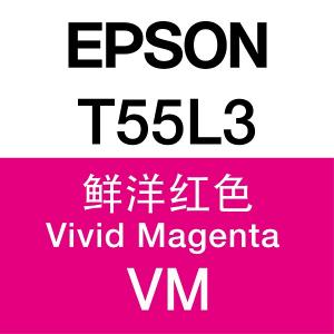 Epson T55L3 VIVID MAGENTA 原廠墨盒 C13T55L380 鮮洋紅色