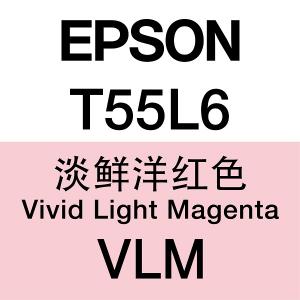 Epson T55L6 LIGHT VIVID MAGENTA 原廠墨盒 C13T55L680 淡鮮洋紅色
