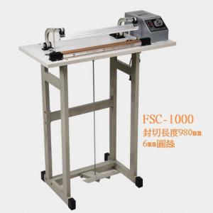 FAX88 FSC-1000 100cm 腳踏切割封口機 6mm圓絲