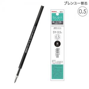 ZEBRA bLen U 替芯 SY-0.5 黑色 RSY5