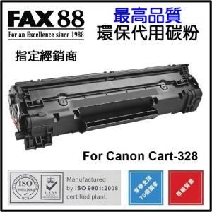 FAX88  代用   Canon  CRG-328 環保碳粉 imageCLASS MF4412 MF4450 MF4570dn MF4570dw MF4750 MF4870dn MF4890dw
