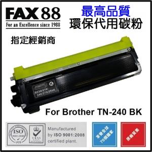 FAX88  代用   Brother  TN-240BK 環保碳粉 Black HL-3040CN, HL-3070CW, DCP-9010CN, MFC-9120CN, MFC-9320CW