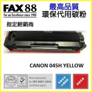 FAX88  代用  Canon Cartridge 045HY  2.2K 黃色碳粉