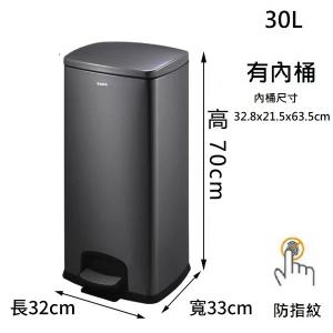 AUTOMAX 不鏽鋼腳踏垃圾桶 防指紋 30L 黑色