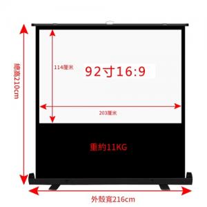 Blue Star 可移動地拉投影機幕布 92吋 16:9 地拉幕