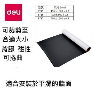 DELI 8715 背膠磁性白板貼 450 x 1000mm
