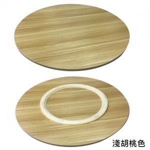 Automax 100CM 直徑 實木餐桌轉盤 淺胡桃色