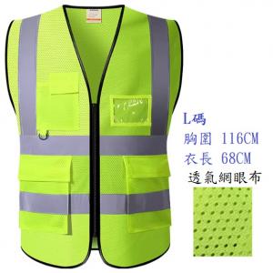 網布螢光反光安全背心 L碼  反光安全馬甲