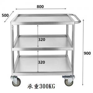 AUTOMAX 三層凹槽201不銹鋼手推車 80x50x90cm